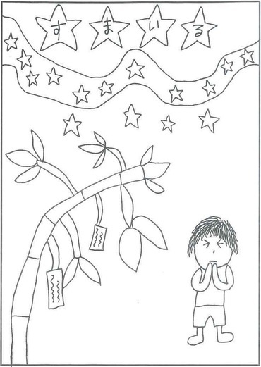 すまいるイラスト