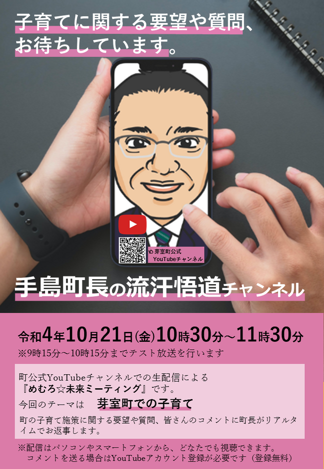 未来ミーティング