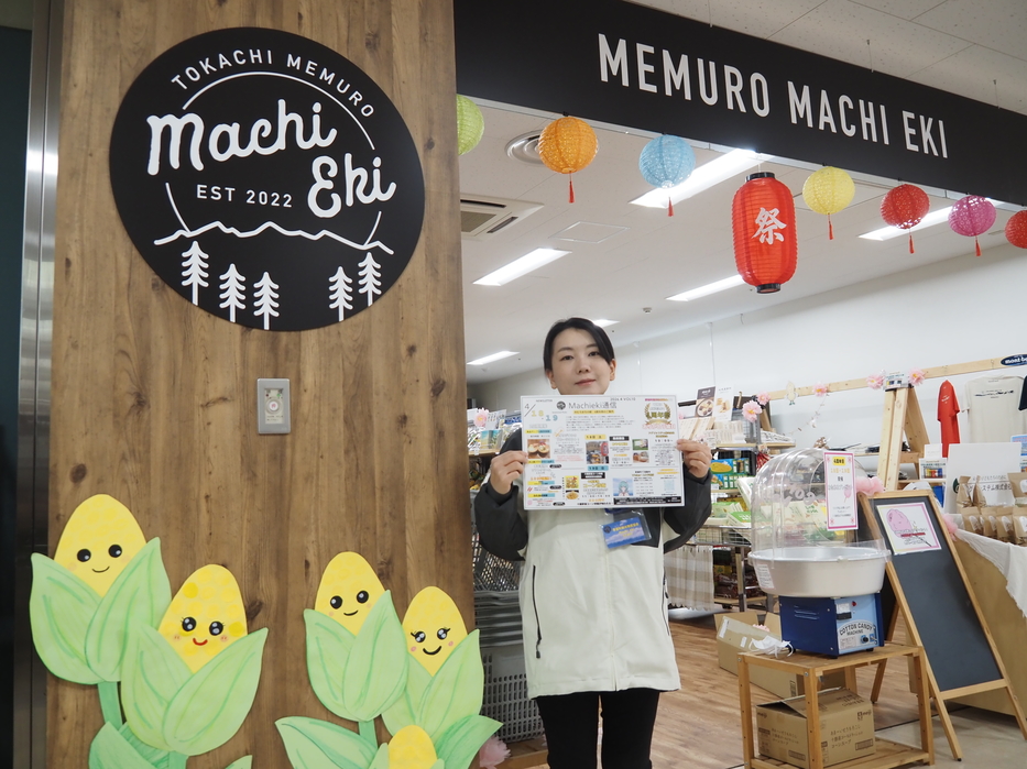 まちの駅４周年祭