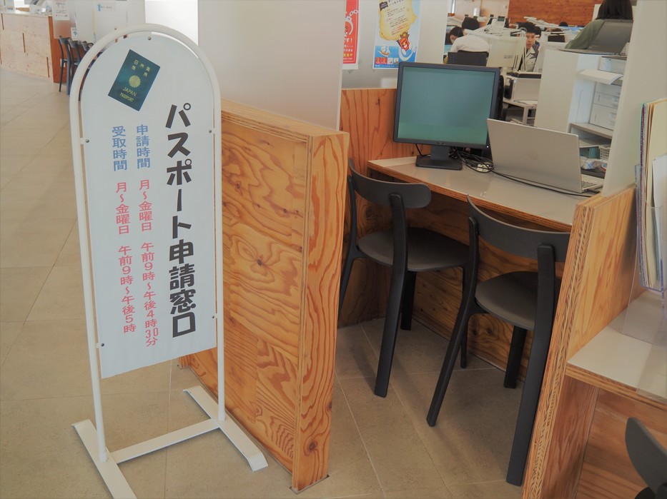 パスポート申請