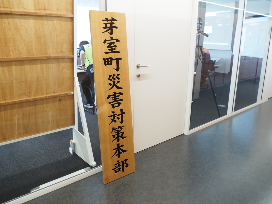 災害対策本部訓練