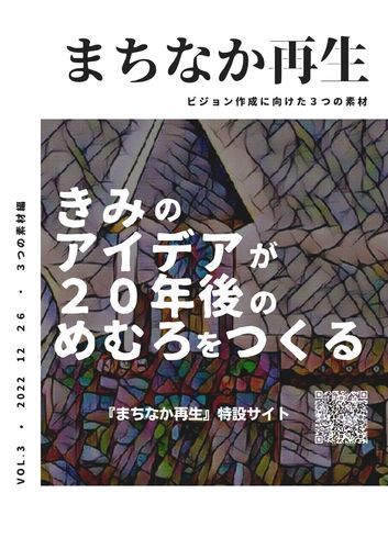 3つの素材編