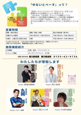 ゆないと爆誕（裏）