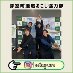 協力隊インスタ
