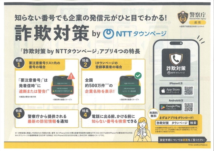 NTT1