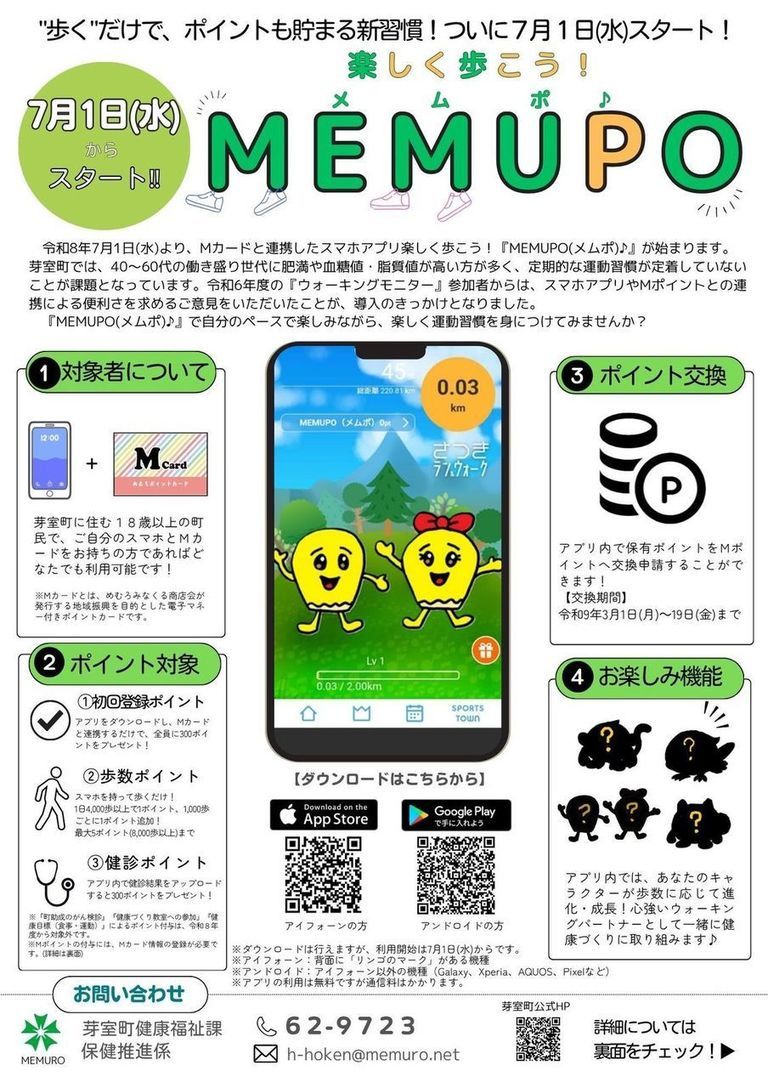 チラシ表