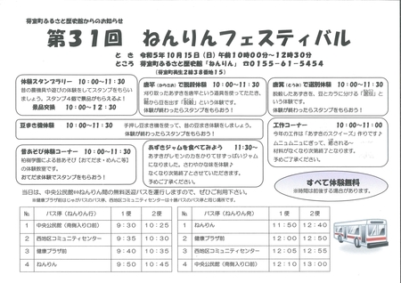 イベント内容はこちらから