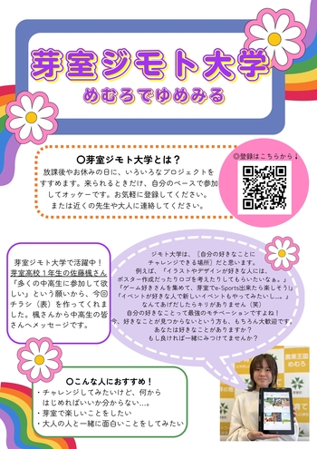 参加者募集中！