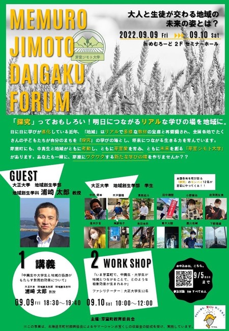 申込み、お待ちしています。