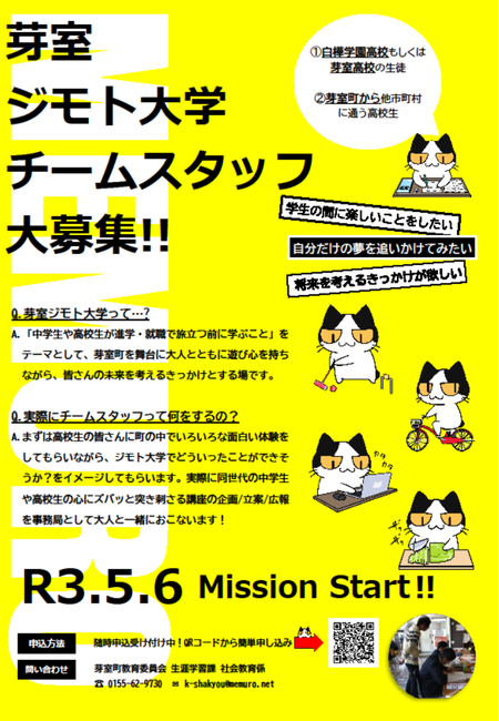 申込み、お待ちしています。