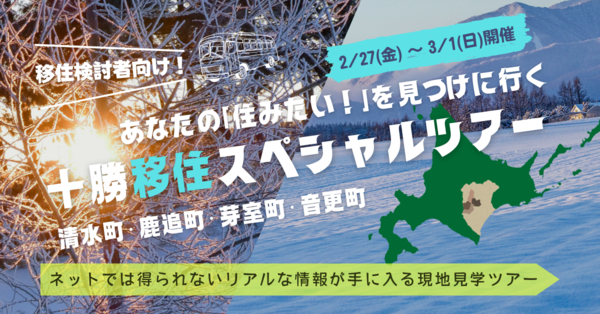 yontyougoudoubasutua-fuyu