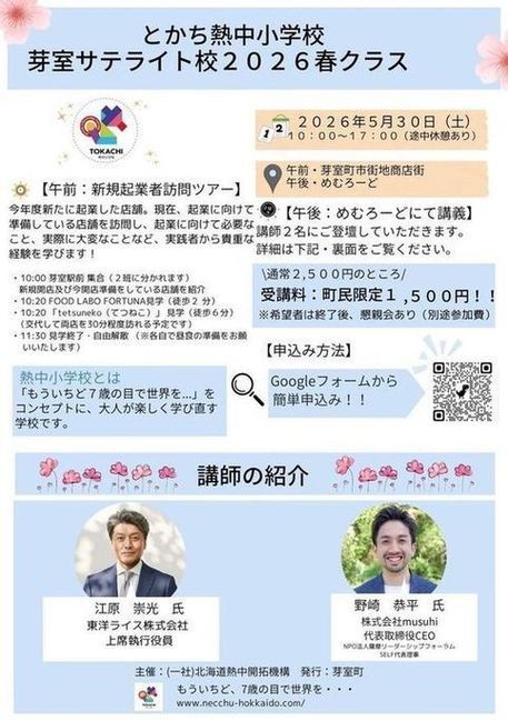 チラシ１