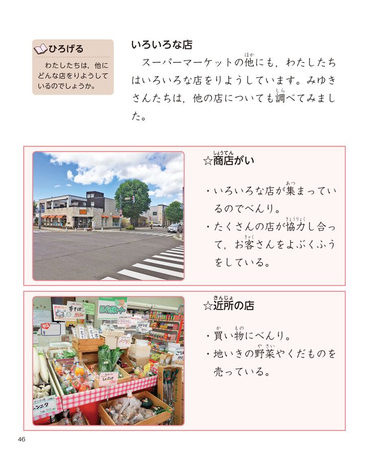 小学校社会科 3・4年生 地域学習書 めむろ学